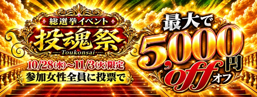 投魂祭