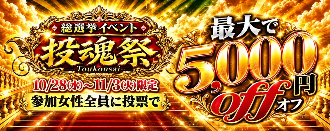 投魂祭